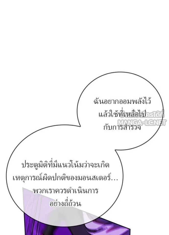 Hidden Class Gravity User ตอนที่ 55 34