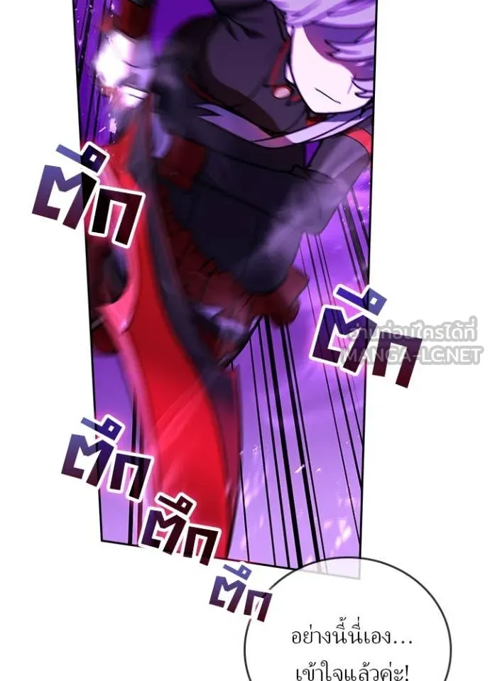 Hidden Class Gravity User ตอนที่ 55 35