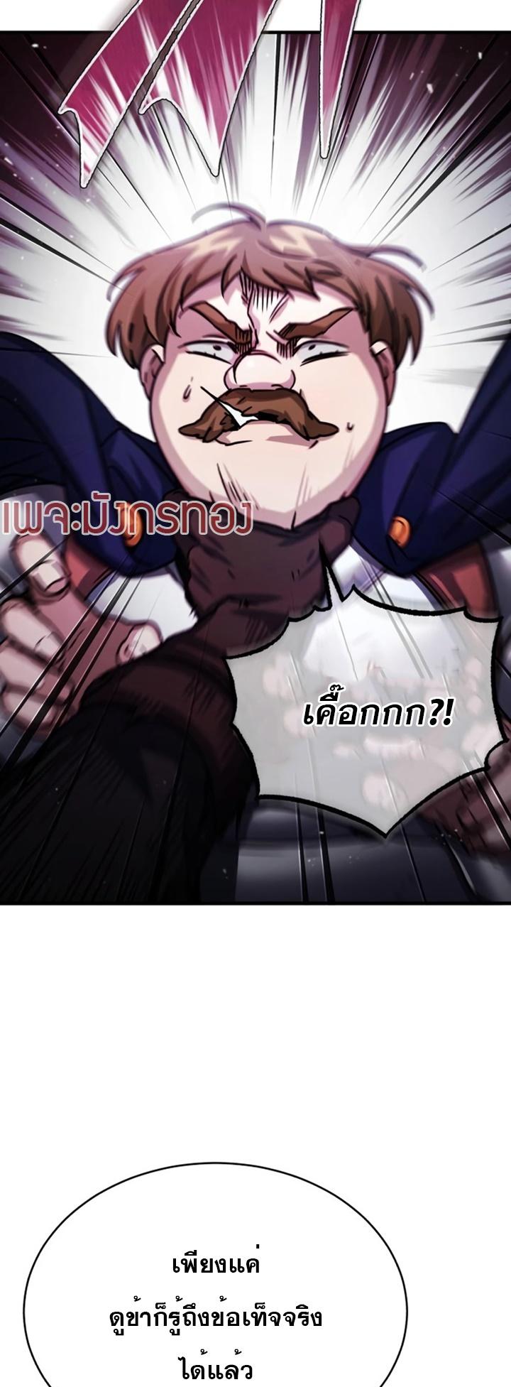 The Heavenly Demon Can’t Live a Normal Life มารสวรรค์จะมีชีวิตธรรมดาไม่ได้หรอก ตอนที่ 55 หน้า 36