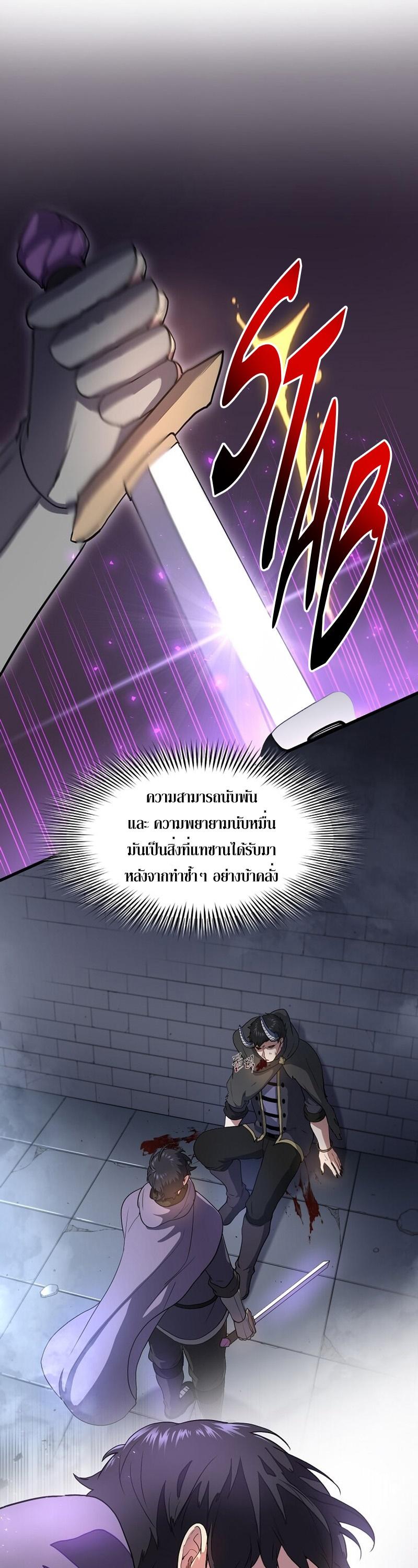 Level Up with Skills เลเวลอัปด้วยสกิลขั้นเทพ ตอนที่ 55 หน้า 37