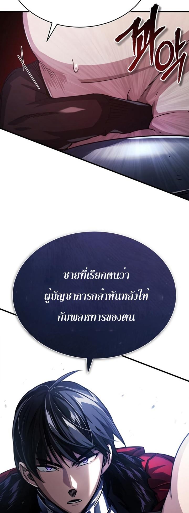 The Heavenly Demon Can’t Live a Normal Life มารสวรรค์จะมีชีวิตธรรมดาไม่ได้หรอก ตอนที่ 55 หน้า 37