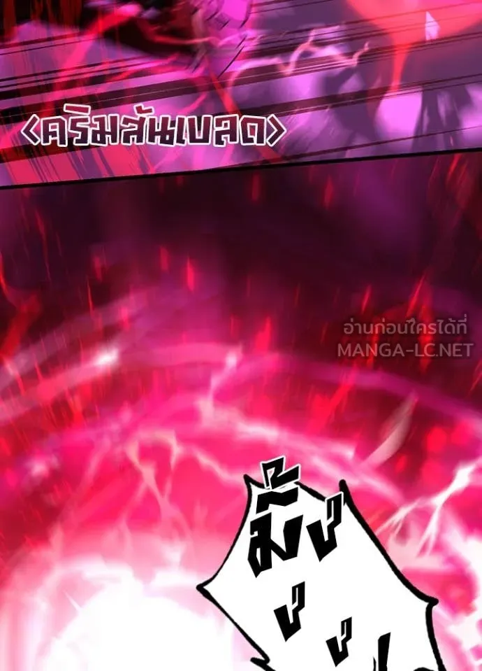 Hidden Class Gravity User ตอนที่ 55 37