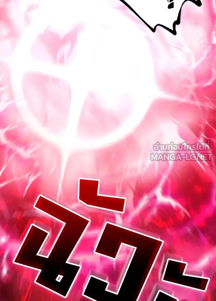 Hidden Class Gravity User ตอนที่ 55 38