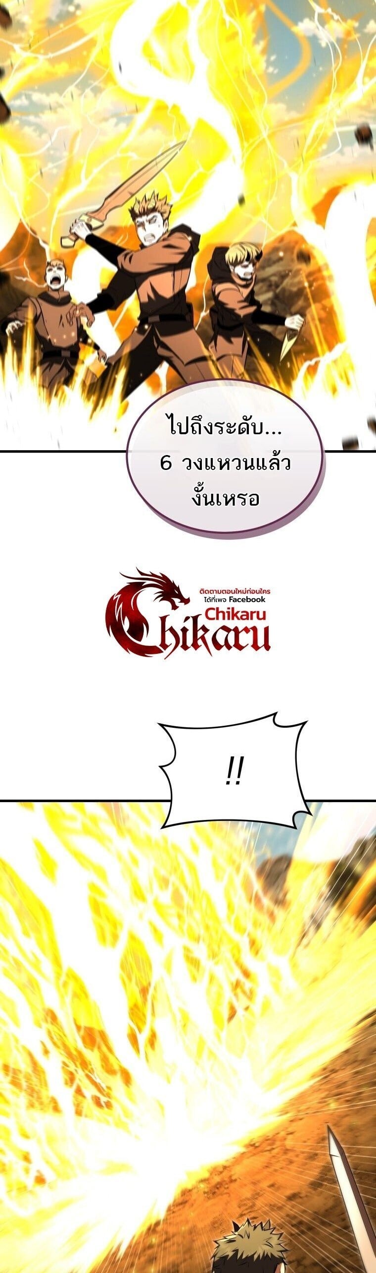 The Fox-Eyed Villain of the Demon Academy ตอนที่ 55 39