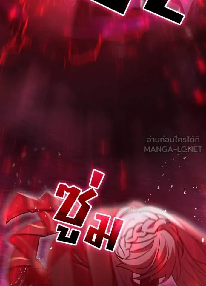 Hidden Class Gravity User ตอนที่ 55 39