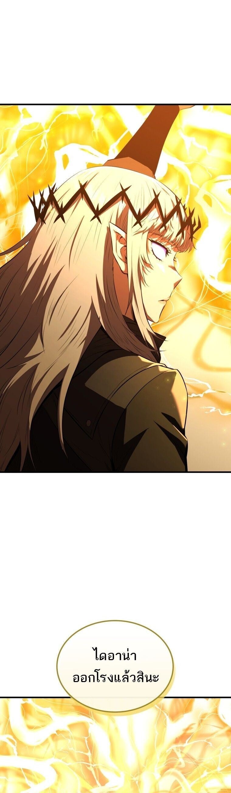 The Fox-Eyed Villain of the Demon Academy ตอนที่ 55 41