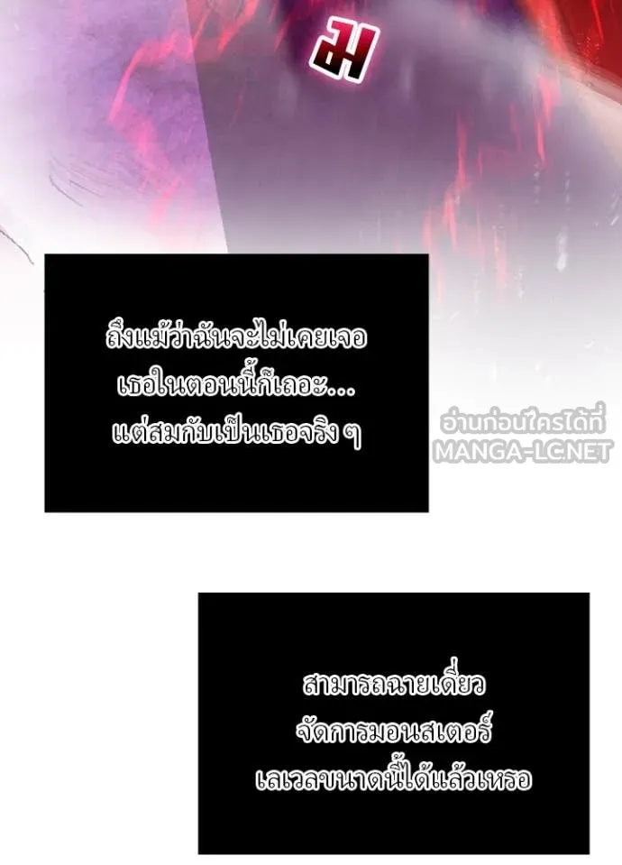 Hidden Class Gravity User ตอนที่ 55 41