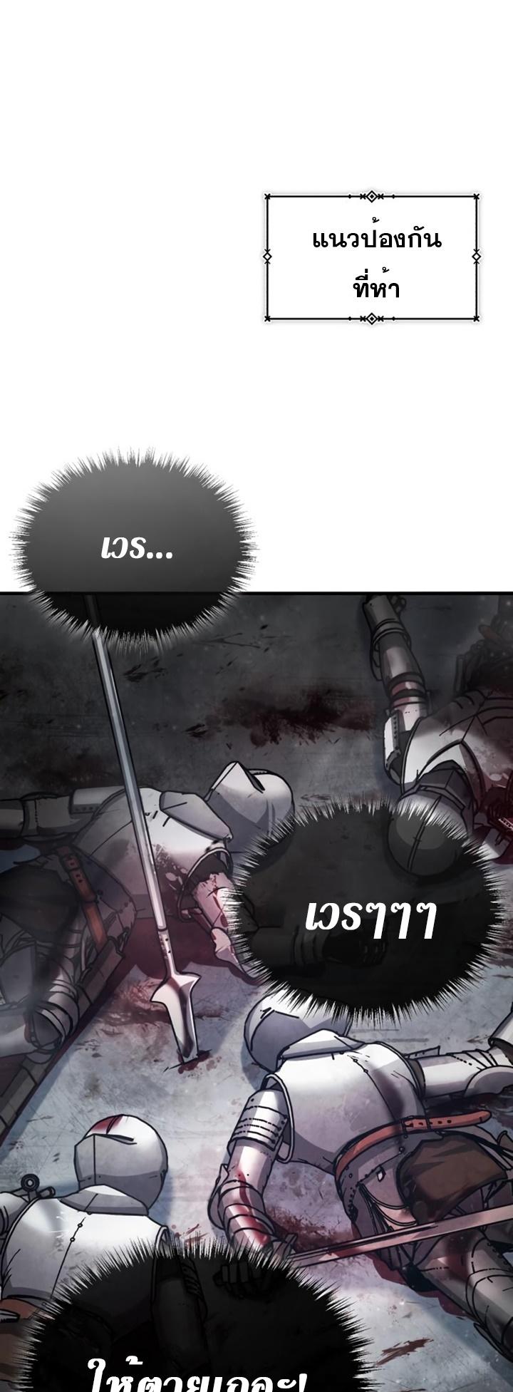 The Heavenly Demon Can’t Live a Normal Life มารสวรรค์จะมีชีวิตธรรมดาไม่ได้หรอก ตอนที่ 55 หน้า 42