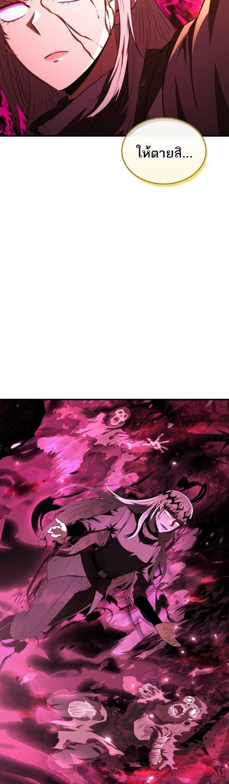 The Fox-Eyed Villain of the Demon Academy ตอนที่ 55 43