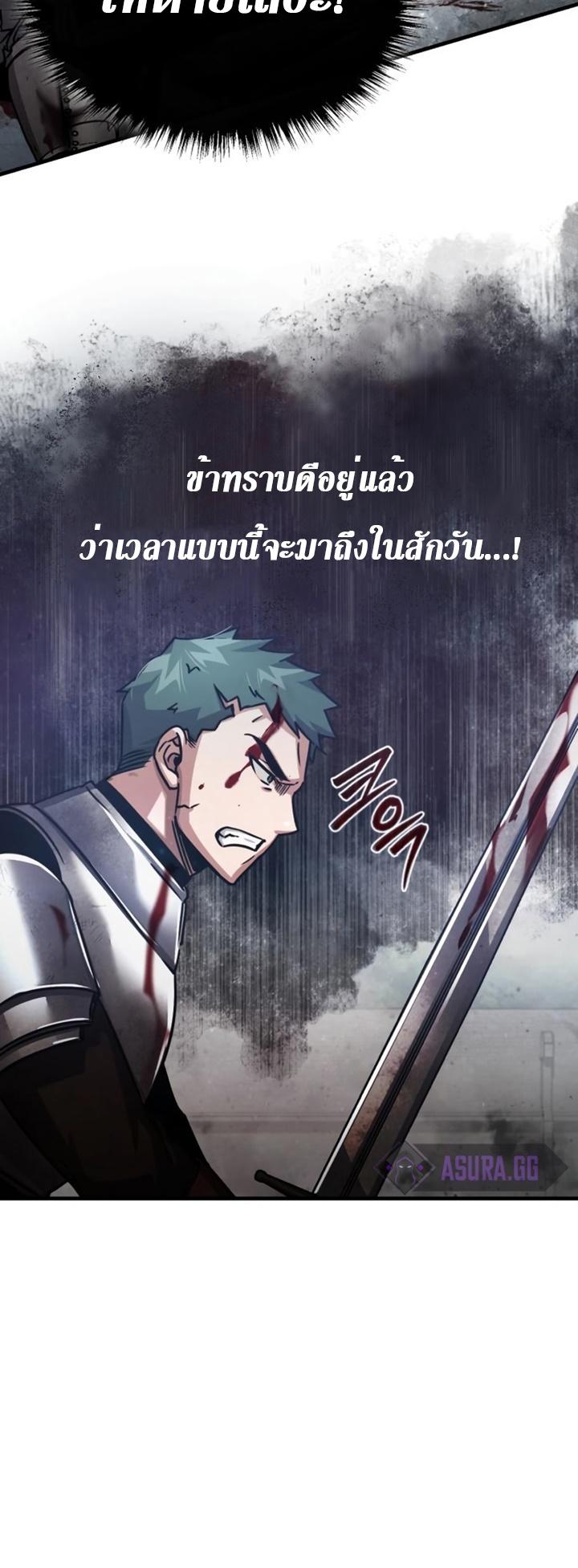 The Heavenly Demon Can’t Live a Normal Life มารสวรรค์จะมีชีวิตธรรมดาไม่ได้หรอก ตอนที่ 55 หน้า 43