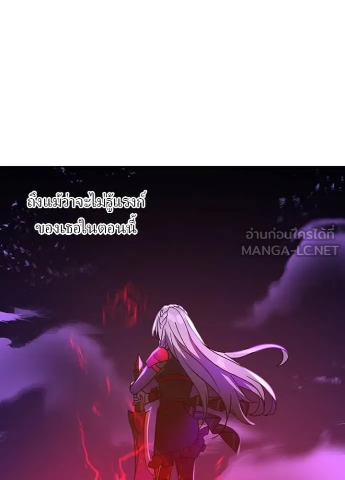 Hidden Class Gravity User ตอนที่ 55 43