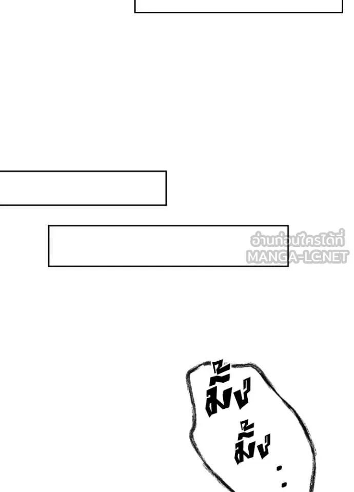 Hidden Class Gravity User ตอนที่ 55 45