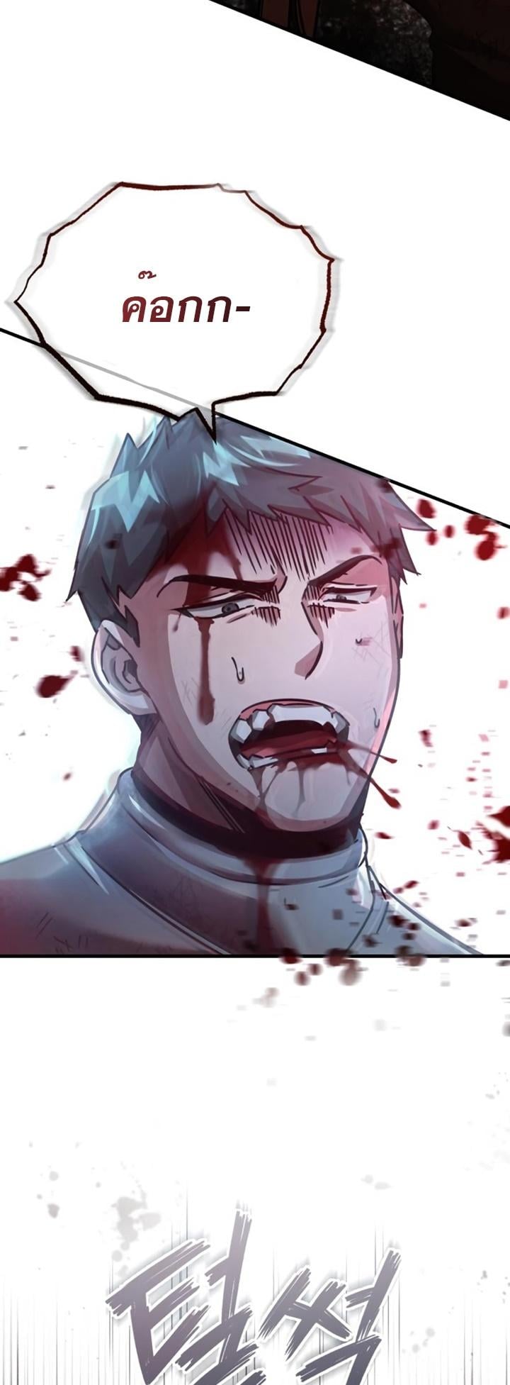 The Heavenly Demon Can’t Live a Normal Life มารสวรรค์จะมีชีวิตธรรมดาไม่ได้หรอก ตอนที่ 55 หน้า 46