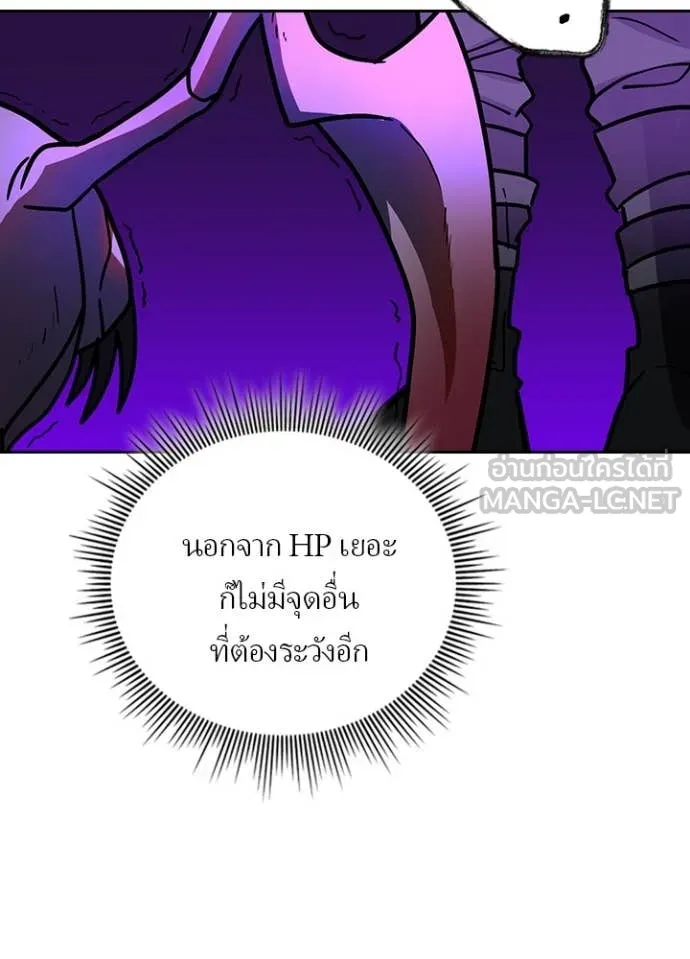 Hidden Class Gravity User ตอนที่ 55 46
