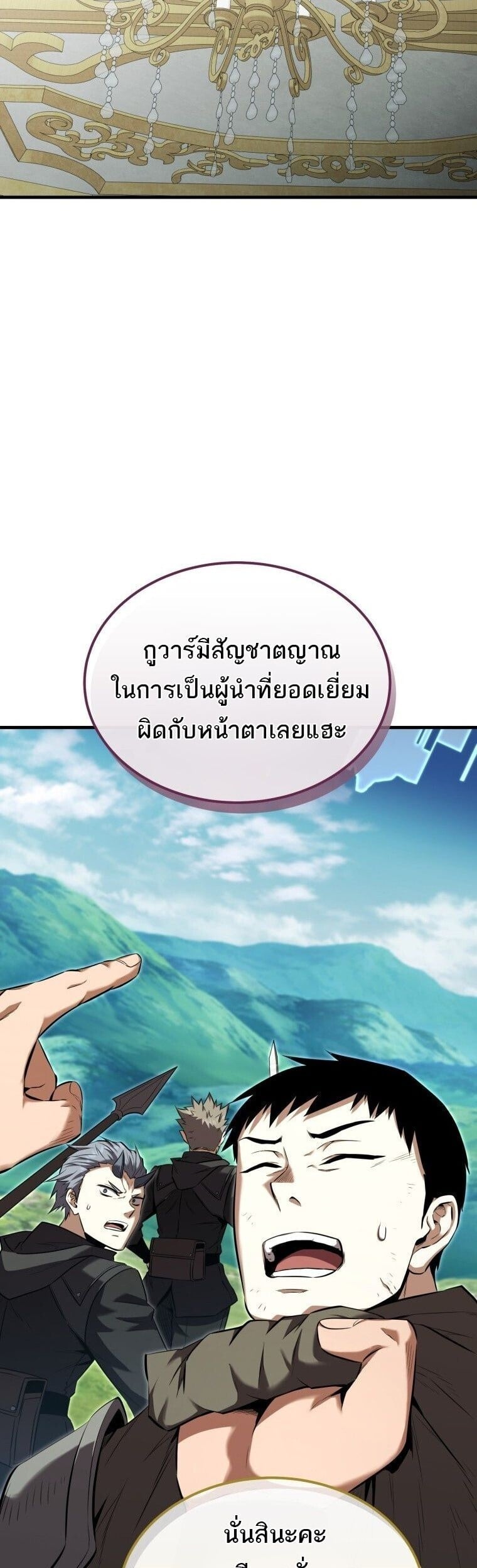 The Fox-Eyed Villain of the Demon Academy ตอนที่ 55 47