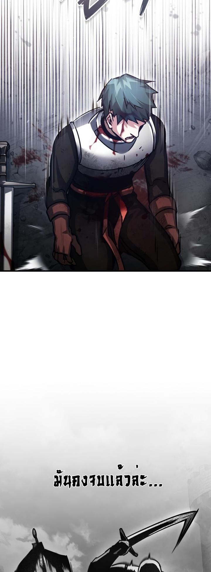 The Heavenly Demon Can’t Live a Normal Life มารสวรรค์จะมีชีวิตธรรมดาไม่ได้หรอก ตอนที่ 55 หน้า 47