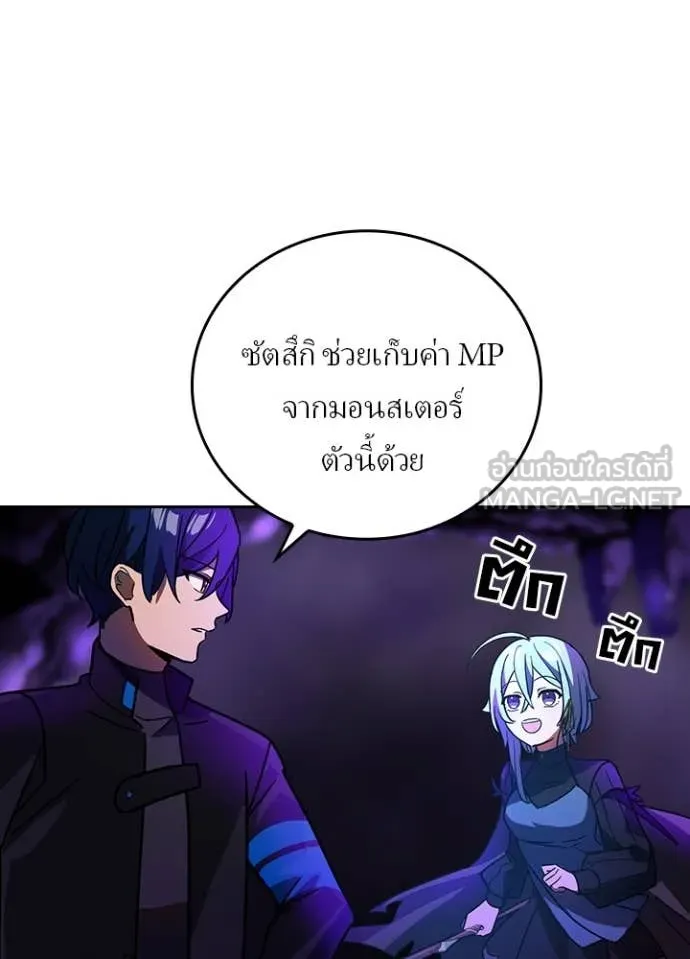 Hidden Class Gravity User ตอนที่ 55 47