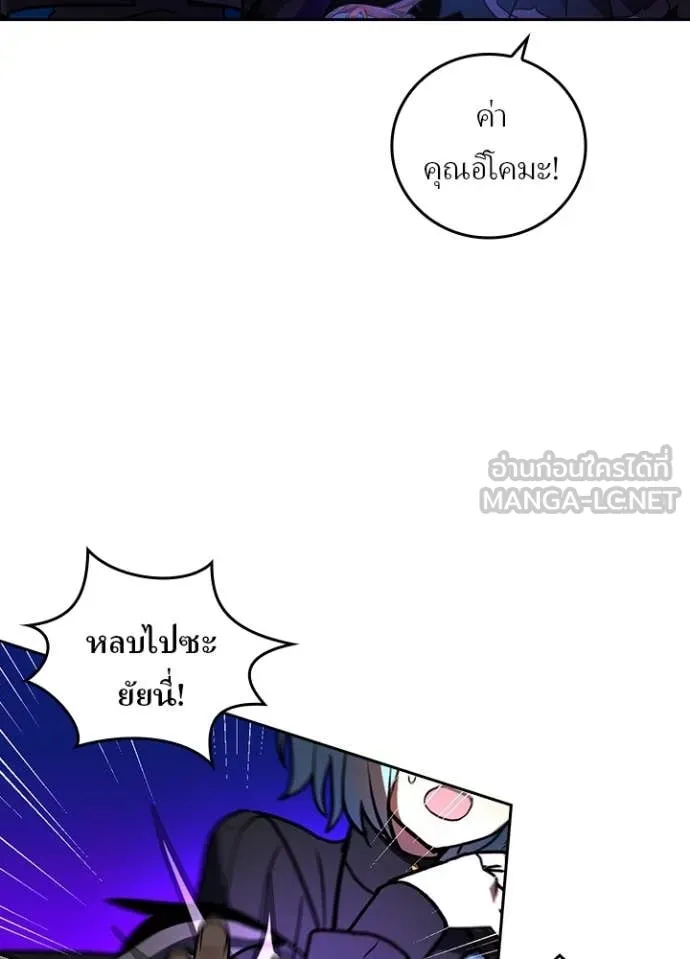 Hidden Class Gravity User ตอนที่ 55 48