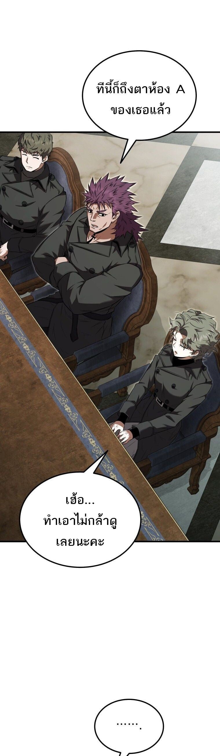 The Fox-Eyed Villain of the Demon Academy ตอนที่ 55 49