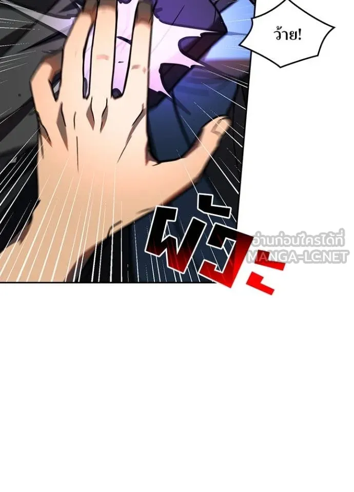 Hidden Class Gravity User ตอนที่ 55 49