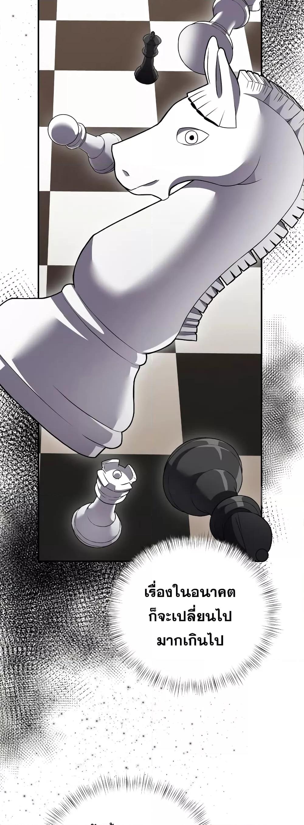 Terminally-Ill Genius Dark Knight อัศวินดำล่าท้าเวลา ตอนที่ 5 หน้า 55