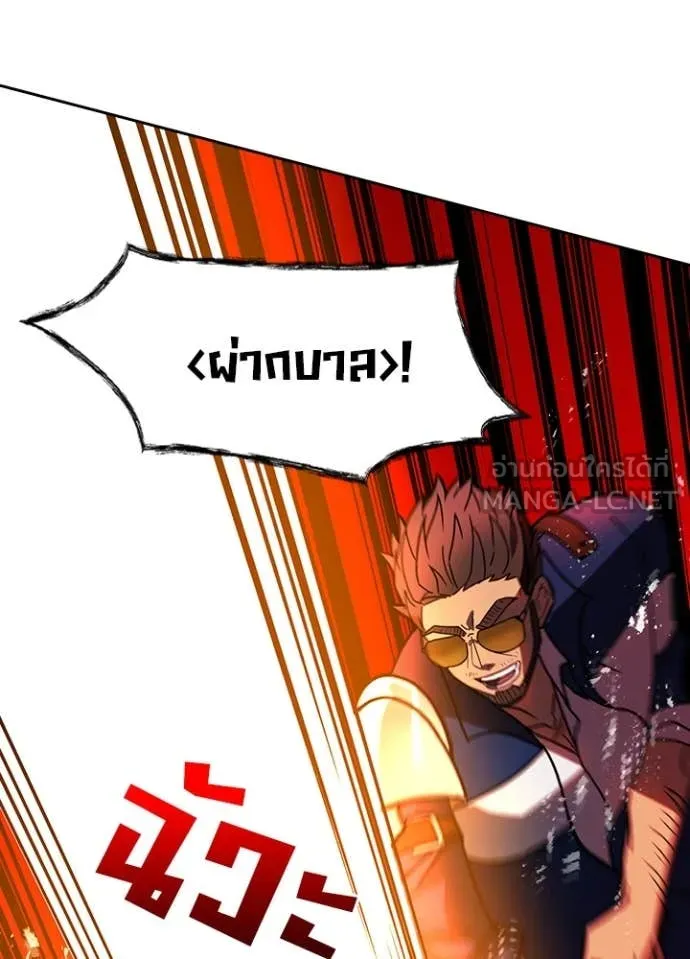 Hidden Class Gravity User ตอนที่ 55 50