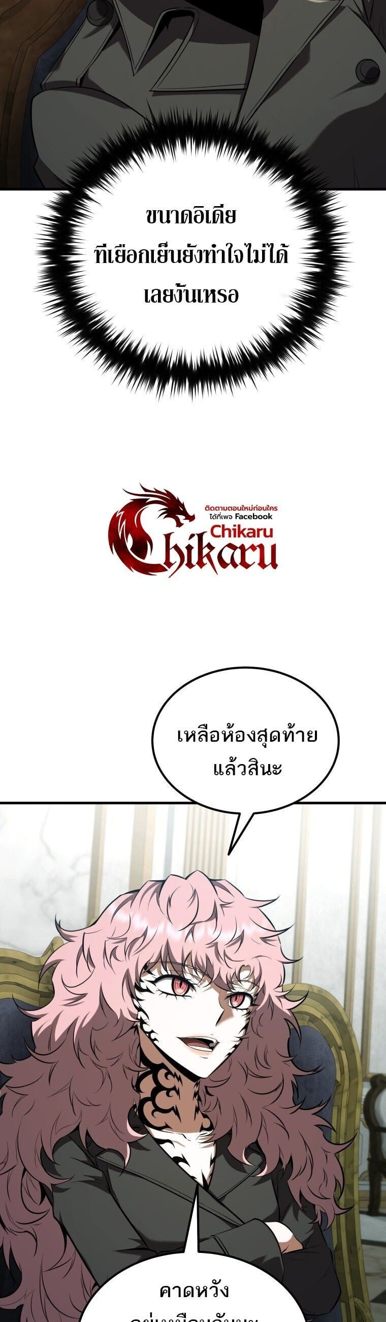 The Fox-Eyed Villain of the Demon Academy ตอนที่ 55 51