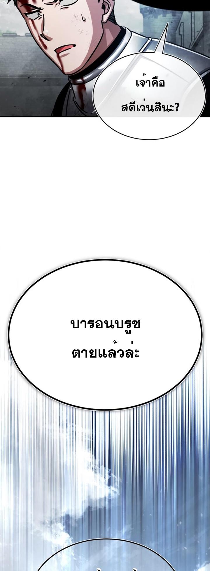 The Heavenly Demon Can’t Live a Normal Life มารสวรรค์จะมีชีวิตธรรมดาไม่ได้หรอก ตอนที่ 55 หน้า 51