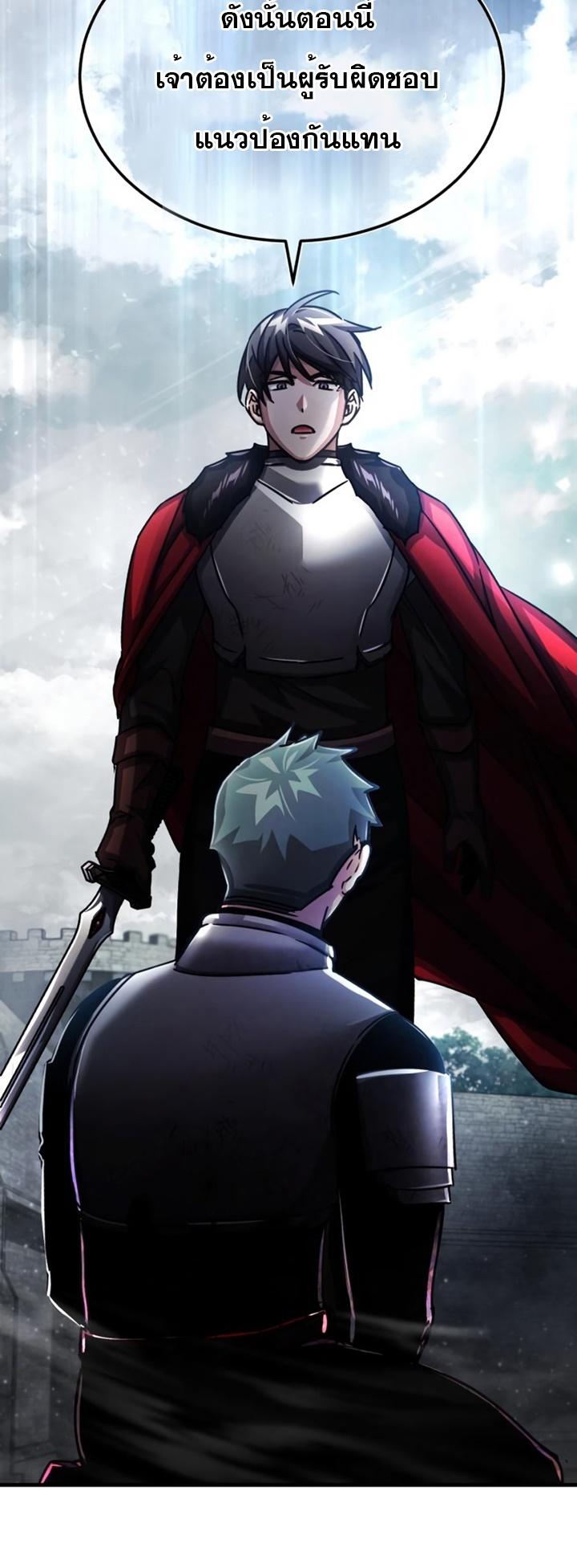 The Heavenly Demon Can’t Live a Normal Life มารสวรรค์จะมีชีวิตธรรมดาไม่ได้หรอก ตอนที่ 55 หน้า 52