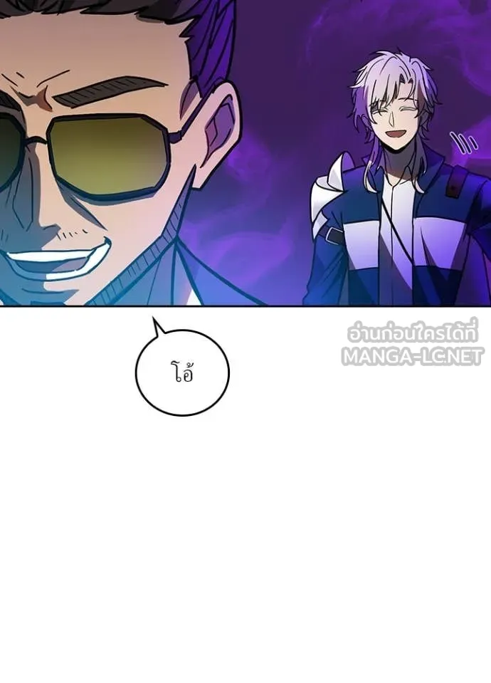 Hidden Class Gravity User ตอนที่ 55 52