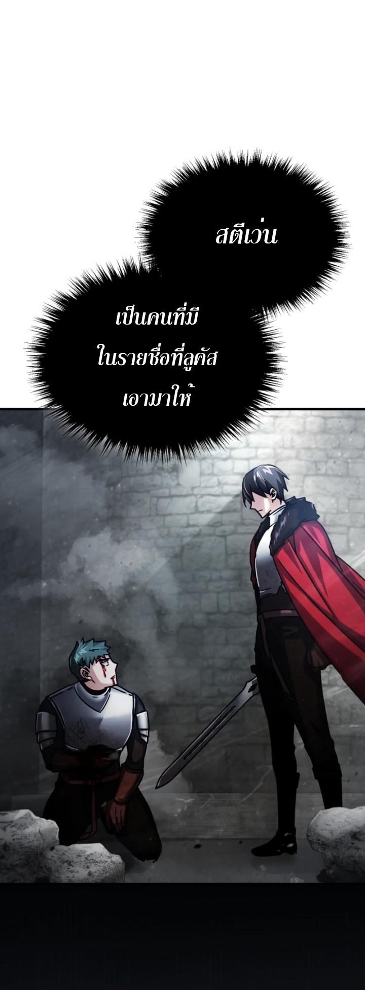 The Heavenly Demon Can’t Live a Normal Life มารสวรรค์จะมีชีวิตธรรมดาไม่ได้หรอก ตอนที่ 55 หน้า 53