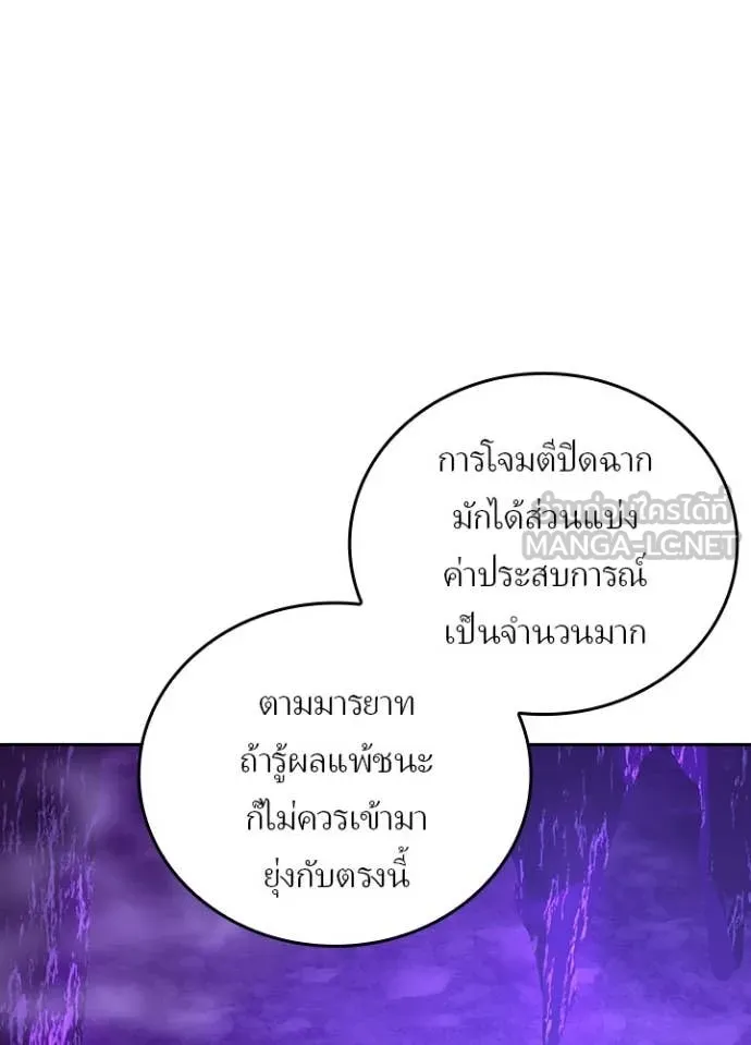 Hidden Class Gravity User ตอนที่ 55 54
