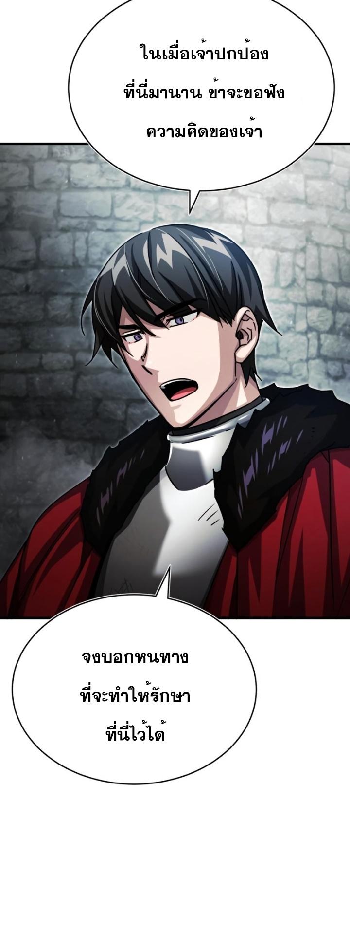 The Heavenly Demon Can’t Live a Normal Life มารสวรรค์จะมีชีวิตธรรมดาไม่ได้หรอก ตอนที่ 55 หน้า 55