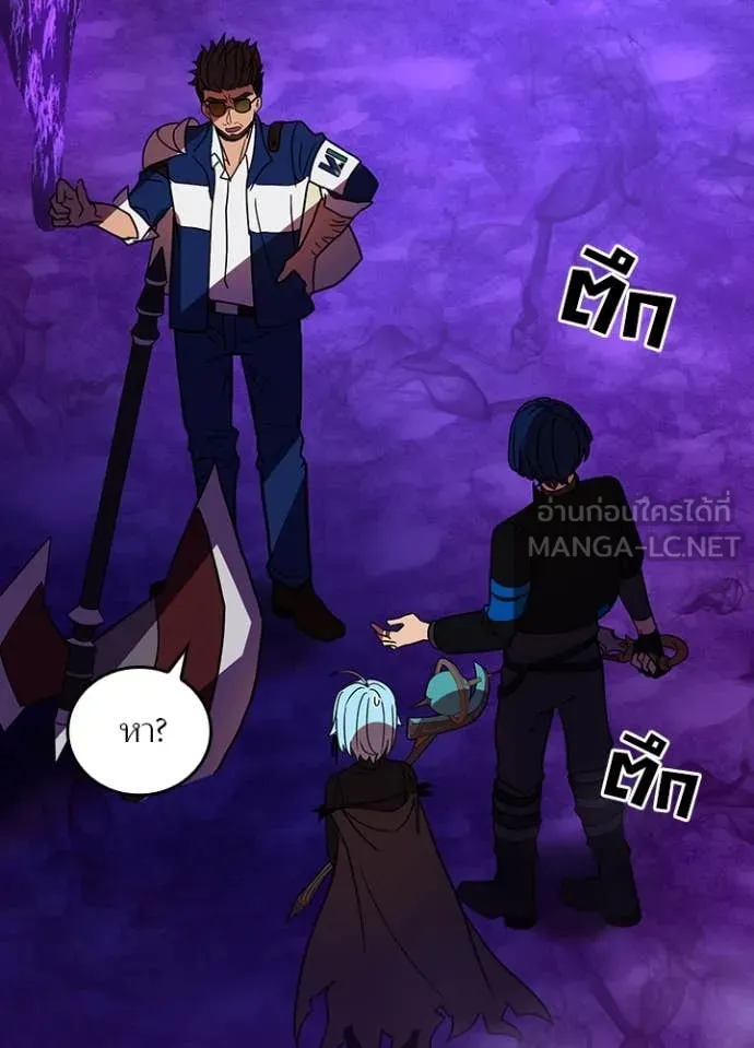 Hidden Class Gravity User ตอนที่ 55 55