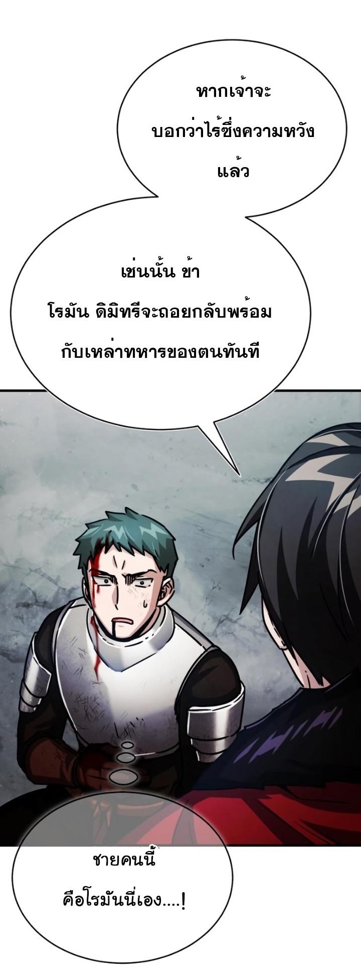 The Heavenly Demon Can’t Live a Normal Life มารสวรรค์จะมีชีวิตธรรมดาไม่ได้หรอก ตอนที่ 55 หน้า 56
