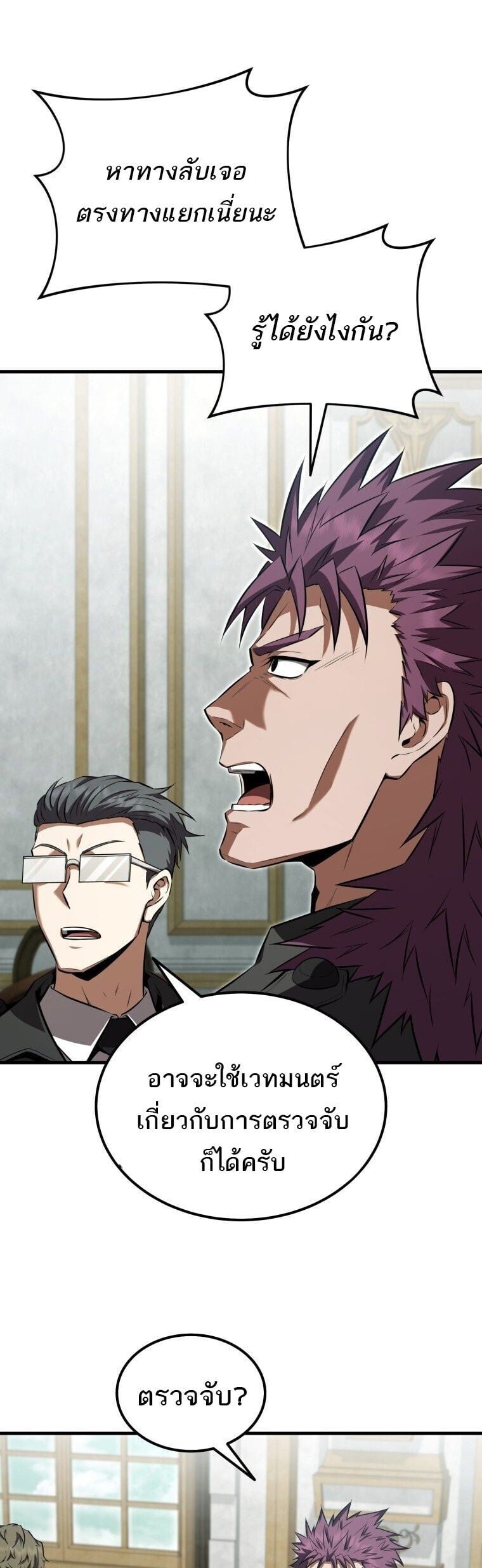 The Fox-Eyed Villain of the Demon Academy ตอนที่ 55 57