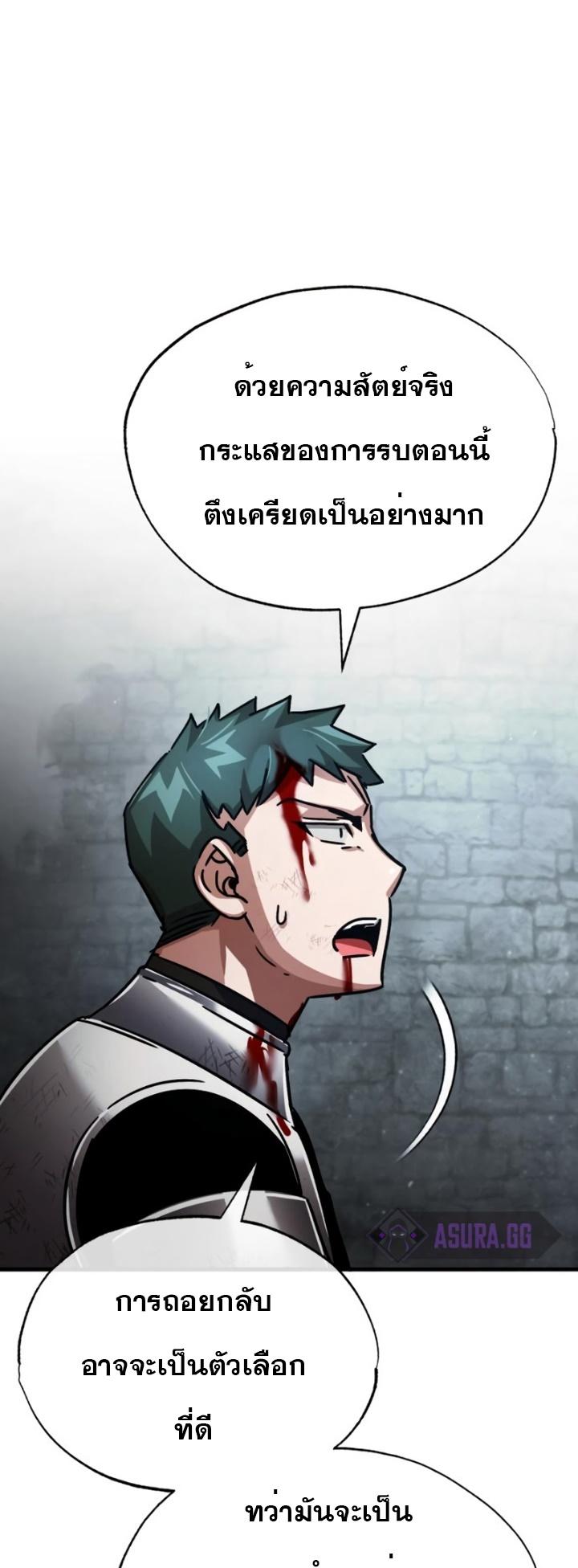 The Heavenly Demon Can’t Live a Normal Life มารสวรรค์จะมีชีวิตธรรมดาไม่ได้หรอก ตอนที่ 55 หน้า 57
