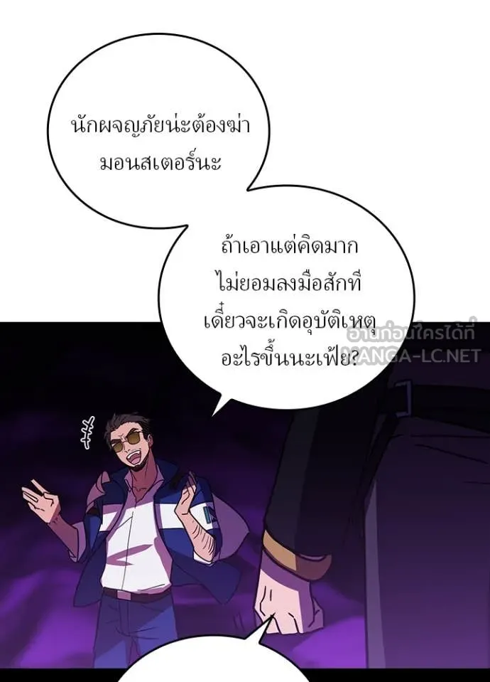 Hidden Class Gravity User ตอนที่ 55 57