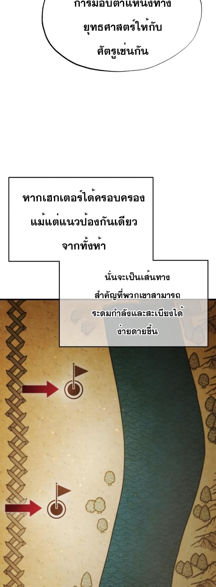 The Heavenly Demon Can’t Live a Normal Life มารสวรรค์จะมีชีวิตธรรมดาไม่ได้หรอก ตอนที่ 55 หน้า 58