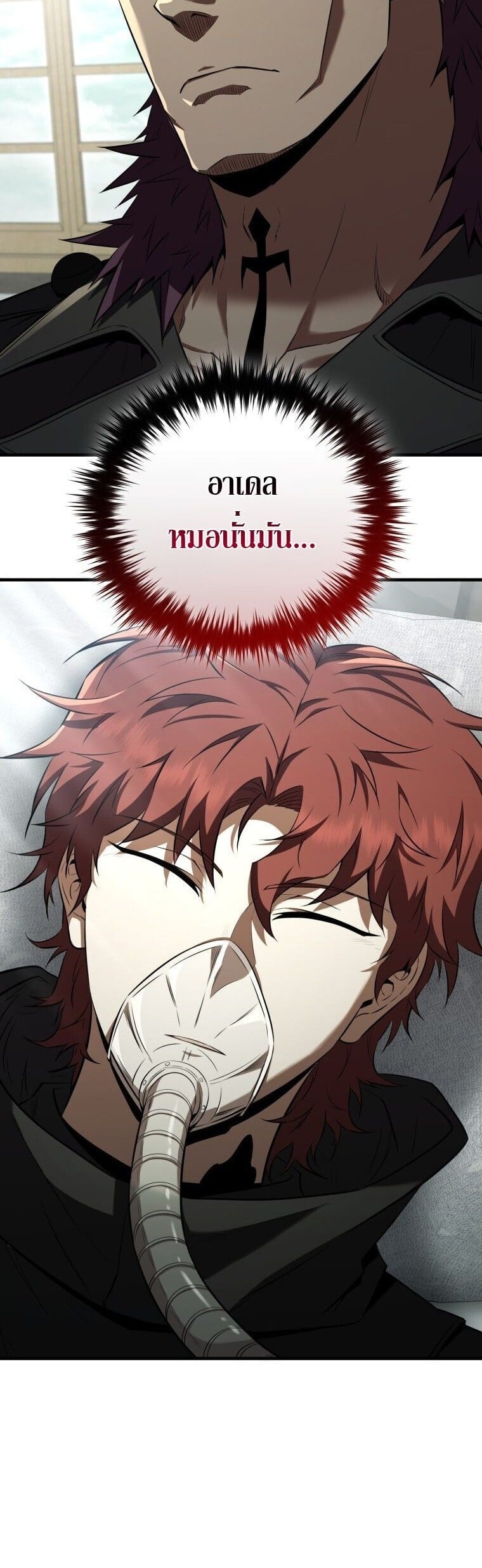 The Fox-Eyed Villain of the Demon Academy ตอนที่ 55 59