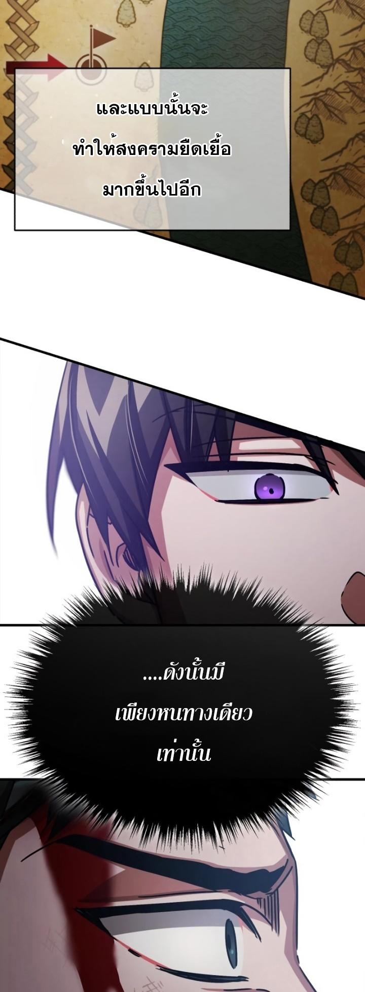 The Heavenly Demon Can’t Live a Normal Life มารสวรรค์จะมีชีวิตธรรมดาไม่ได้หรอก ตอนที่ 55 หน้า 59