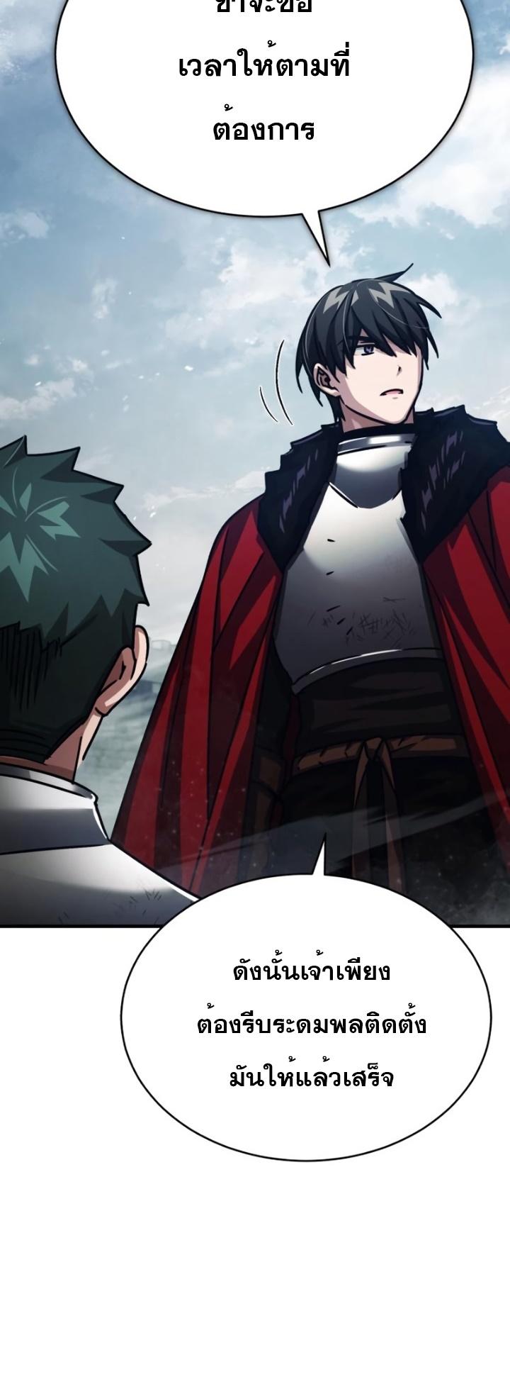 The Heavenly Demon Can’t Live a Normal Life มารสวรรค์จะมีชีวิตธรรมดาไม่ได้หรอก ตอนที่ 55 หน้า 61