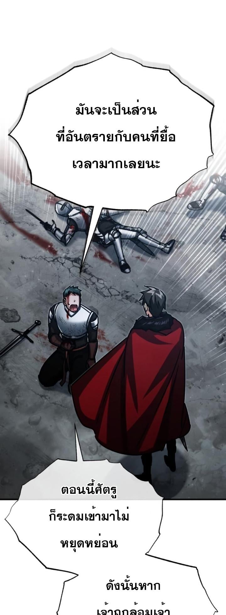 The Heavenly Demon Can’t Live a Normal Life มารสวรรค์จะมีชีวิตธรรมดาไม่ได้หรอก ตอนที่ 55 หน้า 63