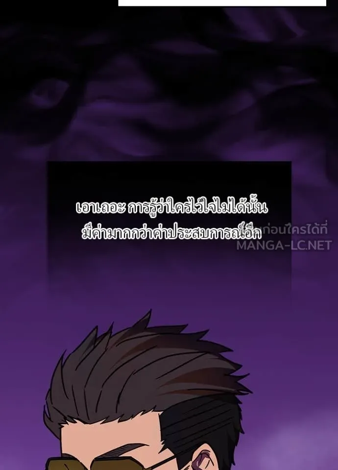 Hidden Class Gravity User ตอนที่ 55 65