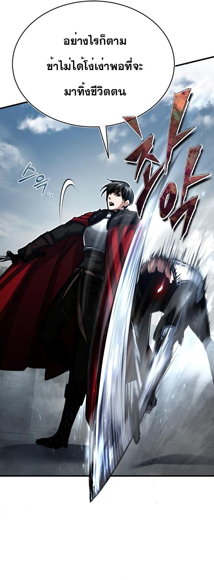 The Heavenly Demon Can’t Live a Normal Life มารสวรรค์จะมีชีวิตธรรมดาไม่ได้หรอก ตอนที่ 55 หน้า 66