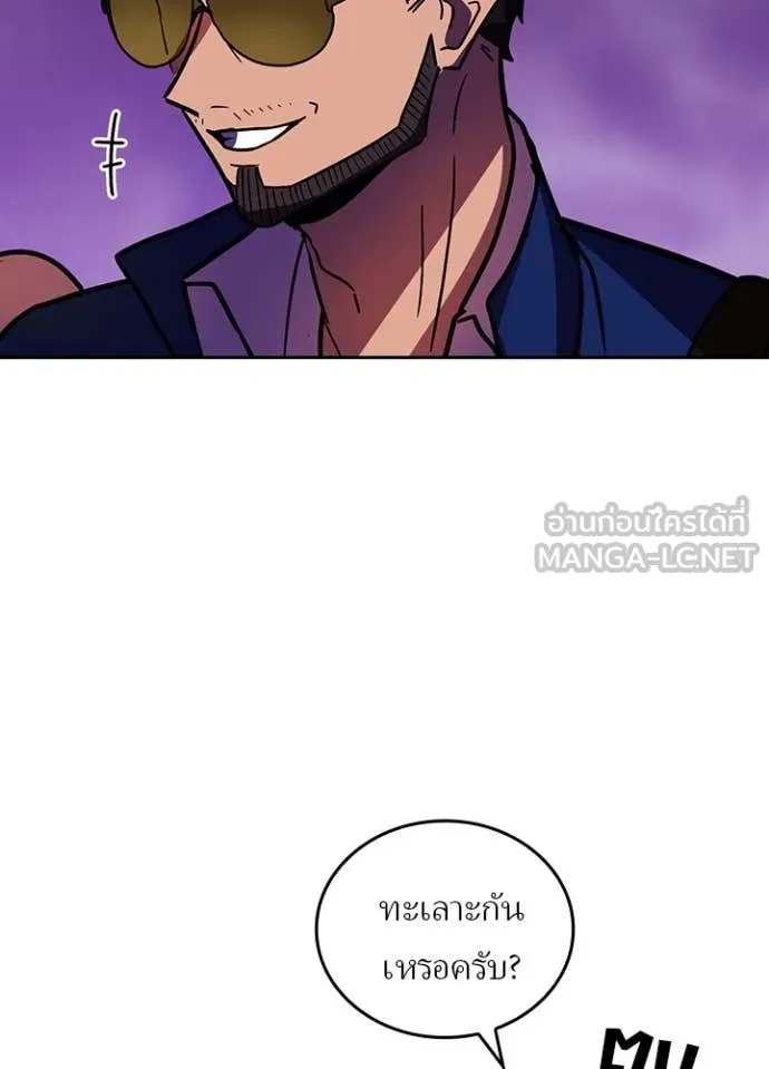 Hidden Class Gravity User ตอนที่ 55 66