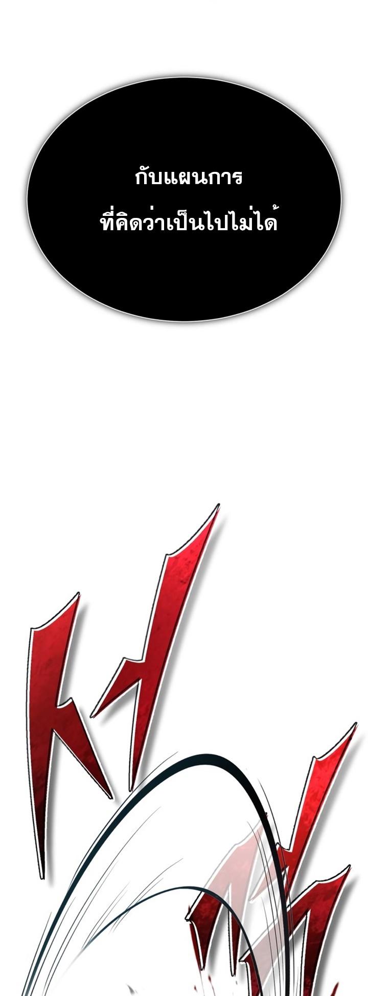 The Heavenly Demon Can’t Live a Normal Life มารสวรรค์จะมีชีวิตธรรมดาไม่ได้หรอก ตอนที่ 55 หน้า 67
