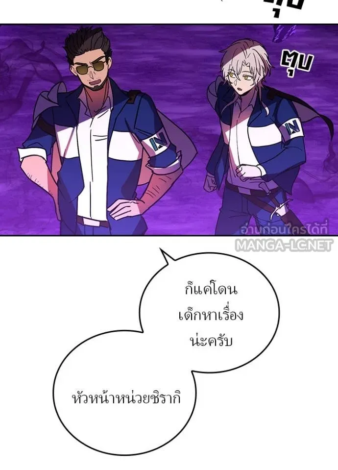 Hidden Class Gravity User ตอนที่ 55 67