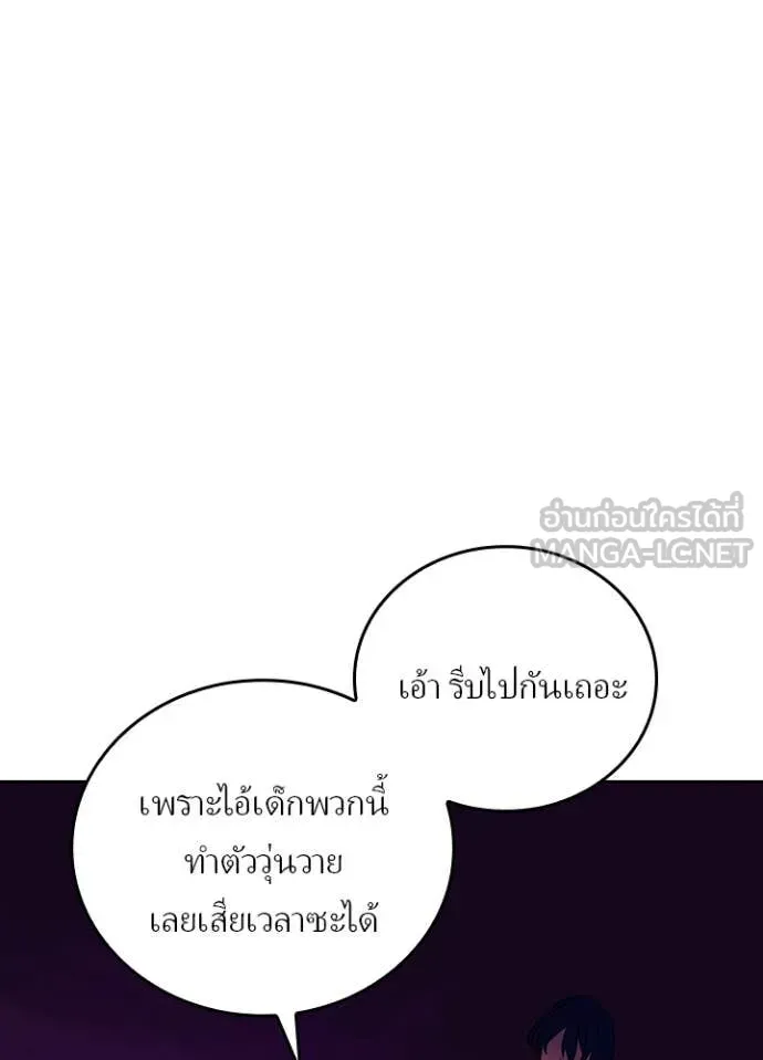 Hidden Class Gravity User ตอนที่ 55 68