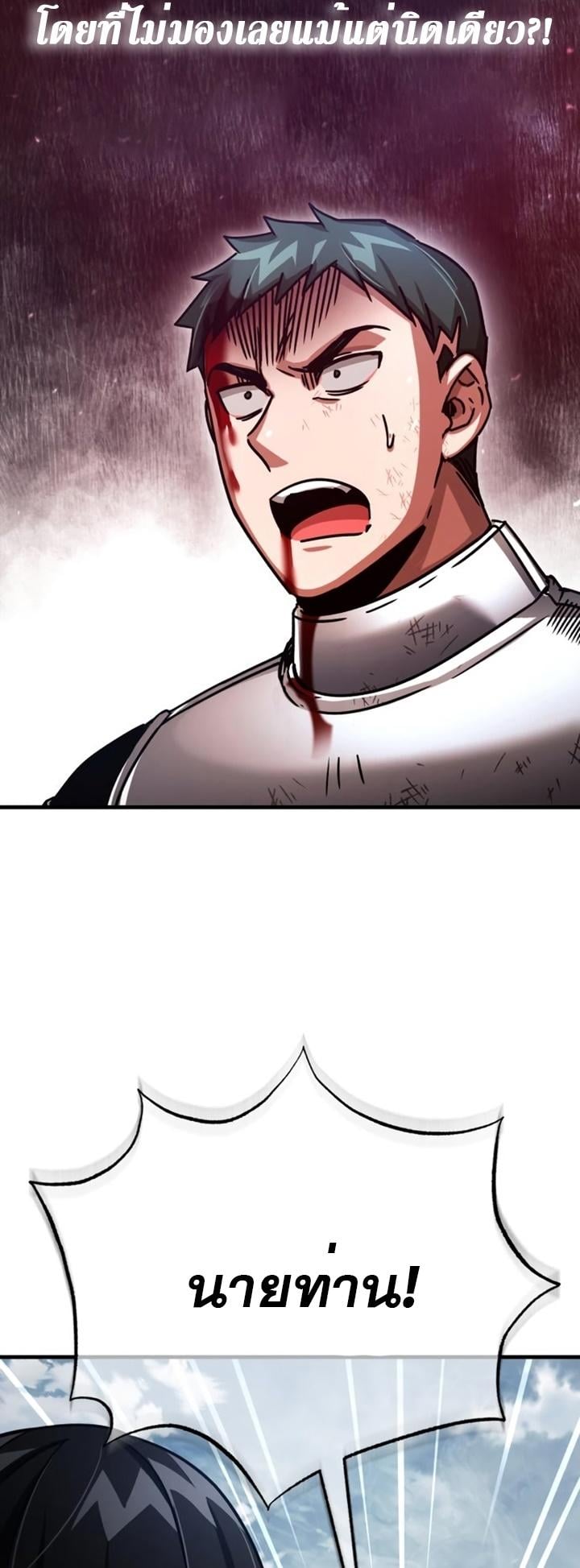 The Heavenly Demon Can’t Live a Normal Life มารสวรรค์จะมีชีวิตธรรมดาไม่ได้หรอก ตอนที่ 55 หน้า 69